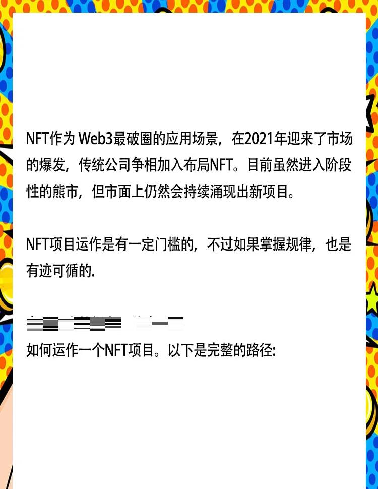 专家认为，NFT迎来新一轮爆发的简单介绍