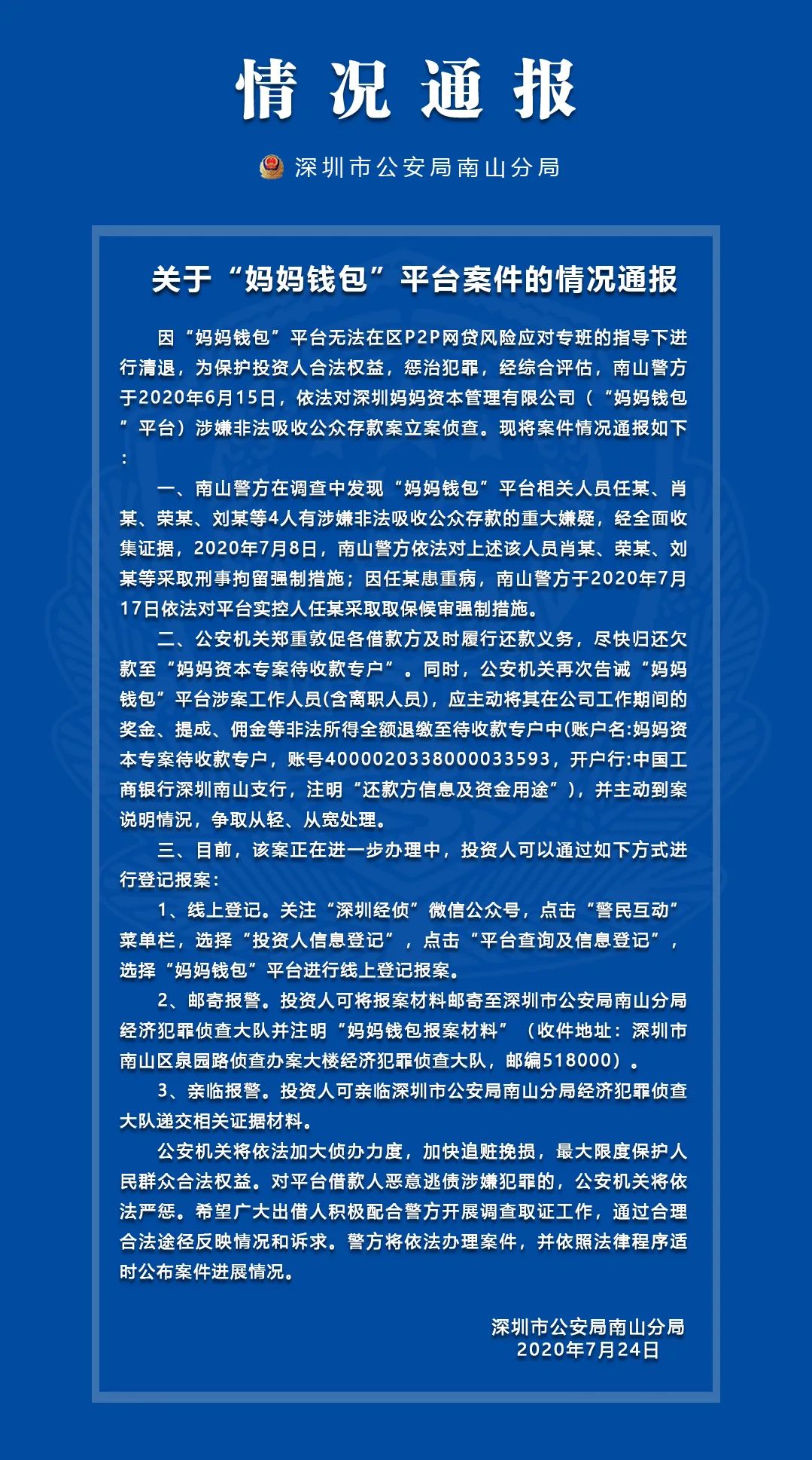 包含平台公告，加密钱包成为全球关注焦点的词条