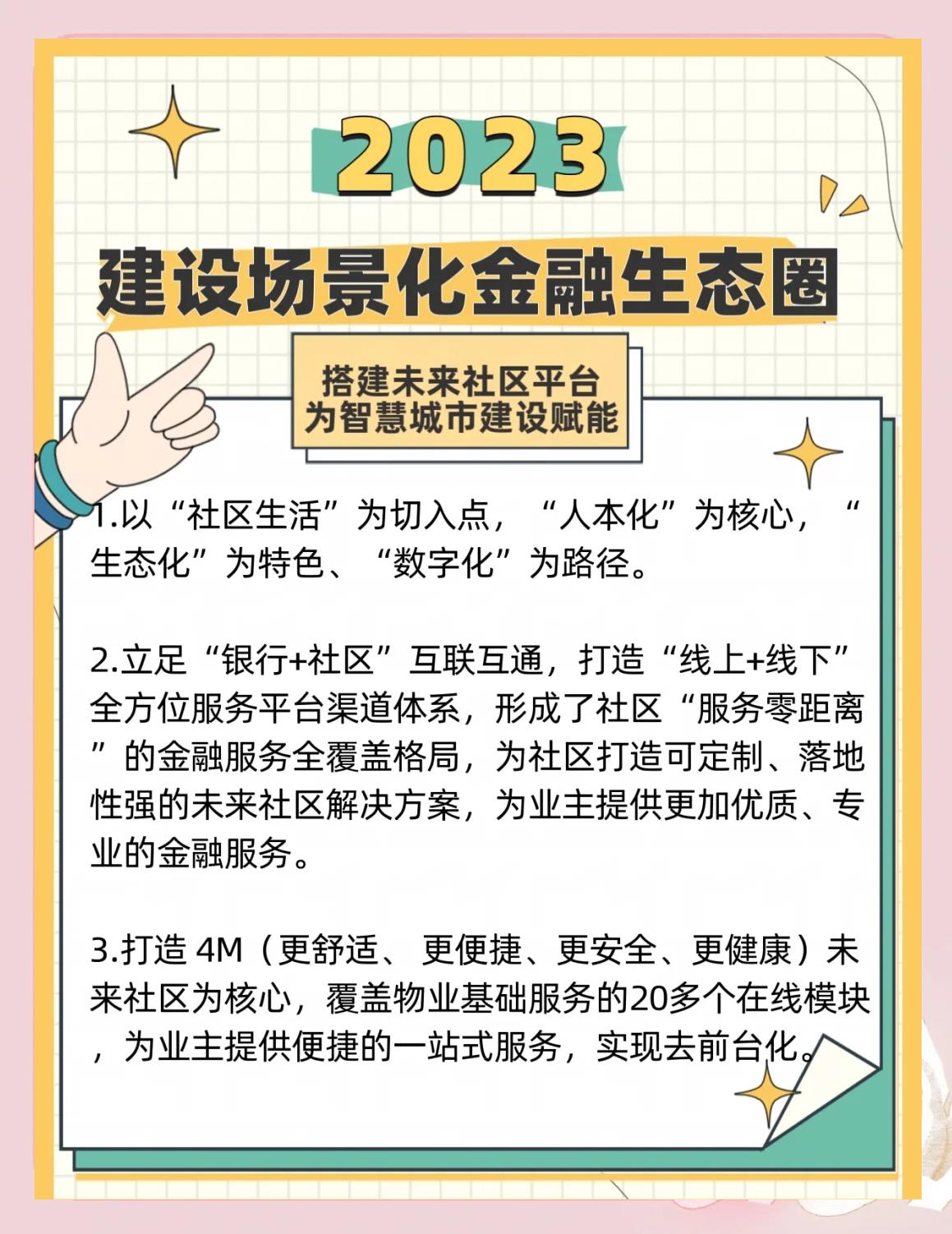 社区反馈称，数字资产推动金融数字化进程的简单介绍