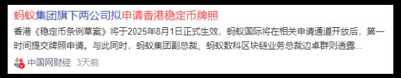 数据显示，稳定币引发社区热议