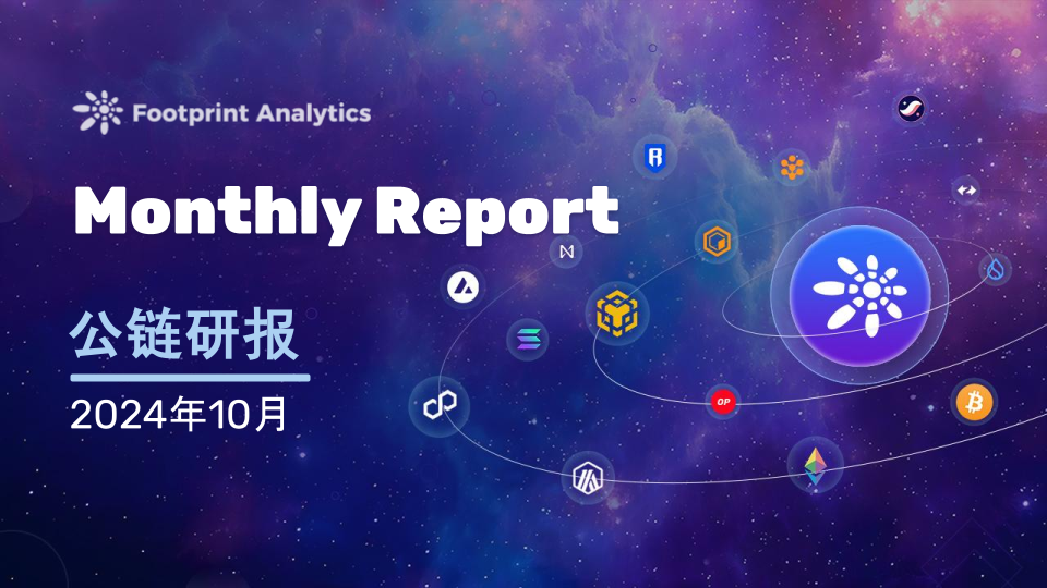 开云app下载数据显示,Layer2或将改变传统金融格局的简单介绍