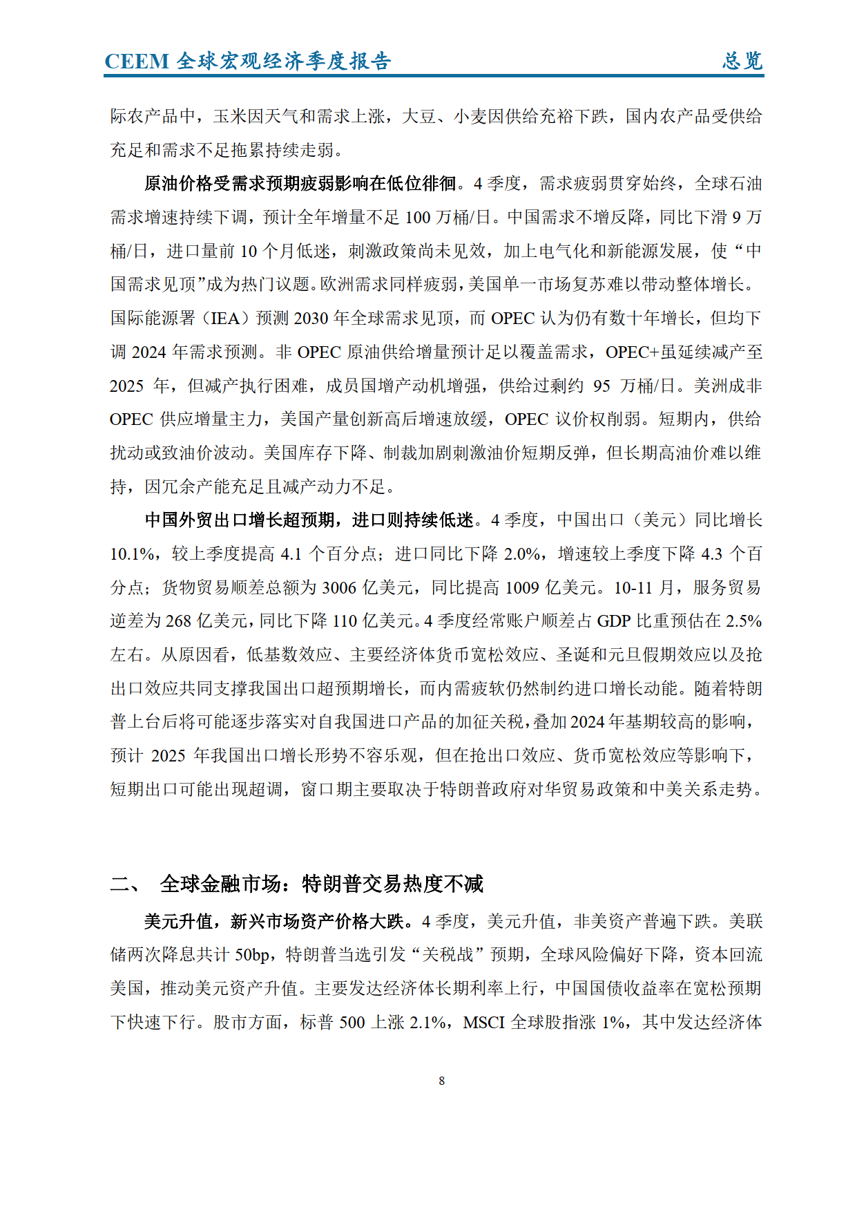 开元体育包含行业分析指出,Layer2市场行情持续升温的词条