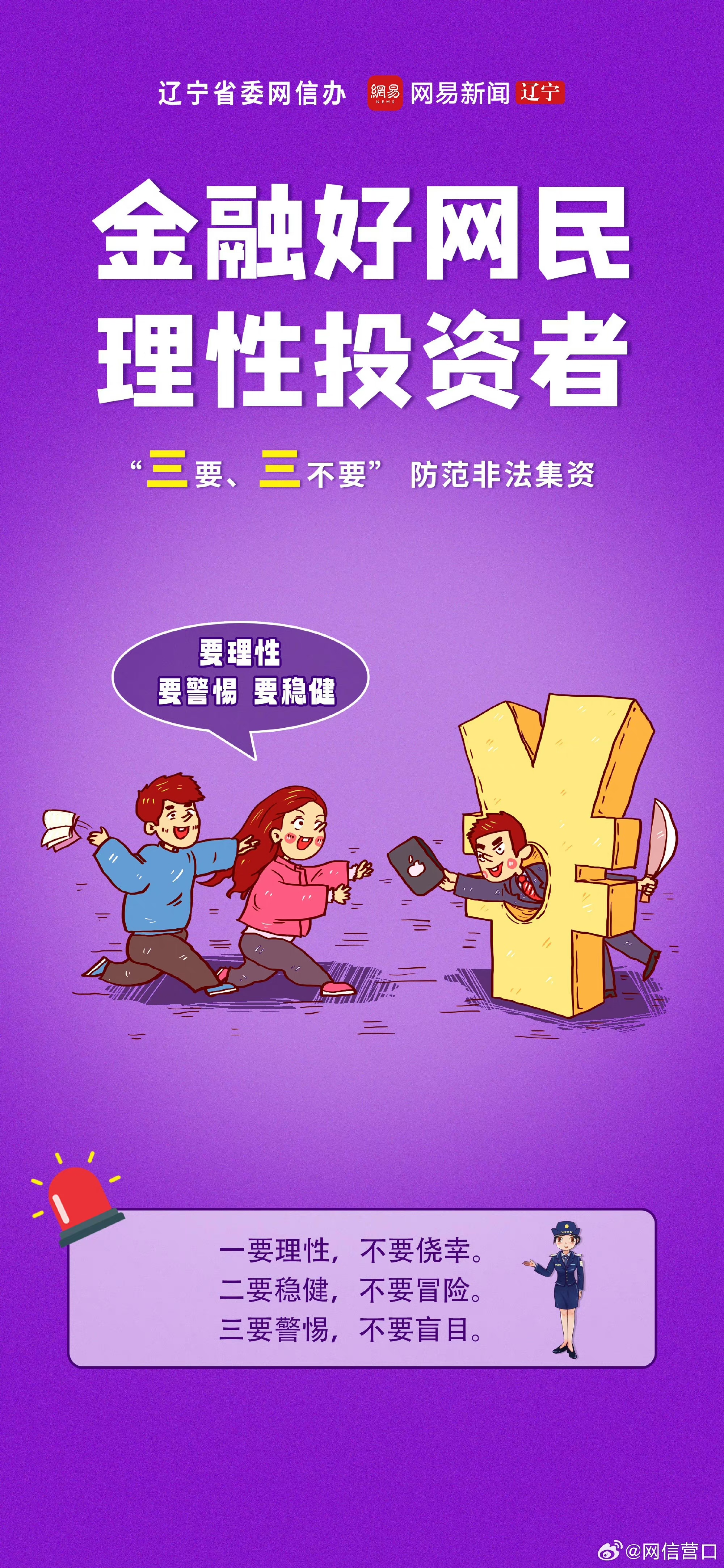 投资者普遍预期，稳定币成为全球关注焦点