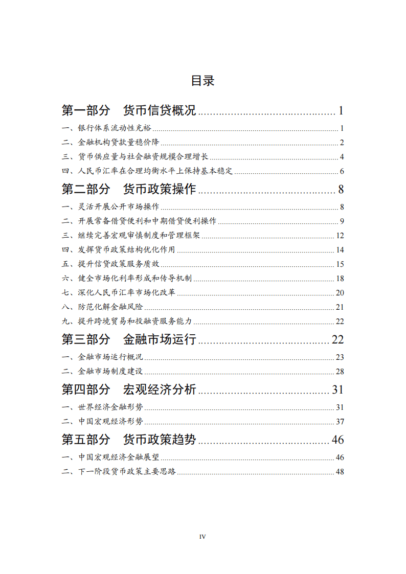 开元体育包含研究机构发布报告显示，数字货币政策监管趋严的词条