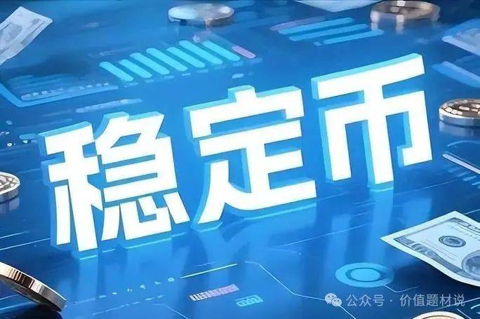 官方下载地址包含主流媒体报道，稳定币技术升级引关注的词条