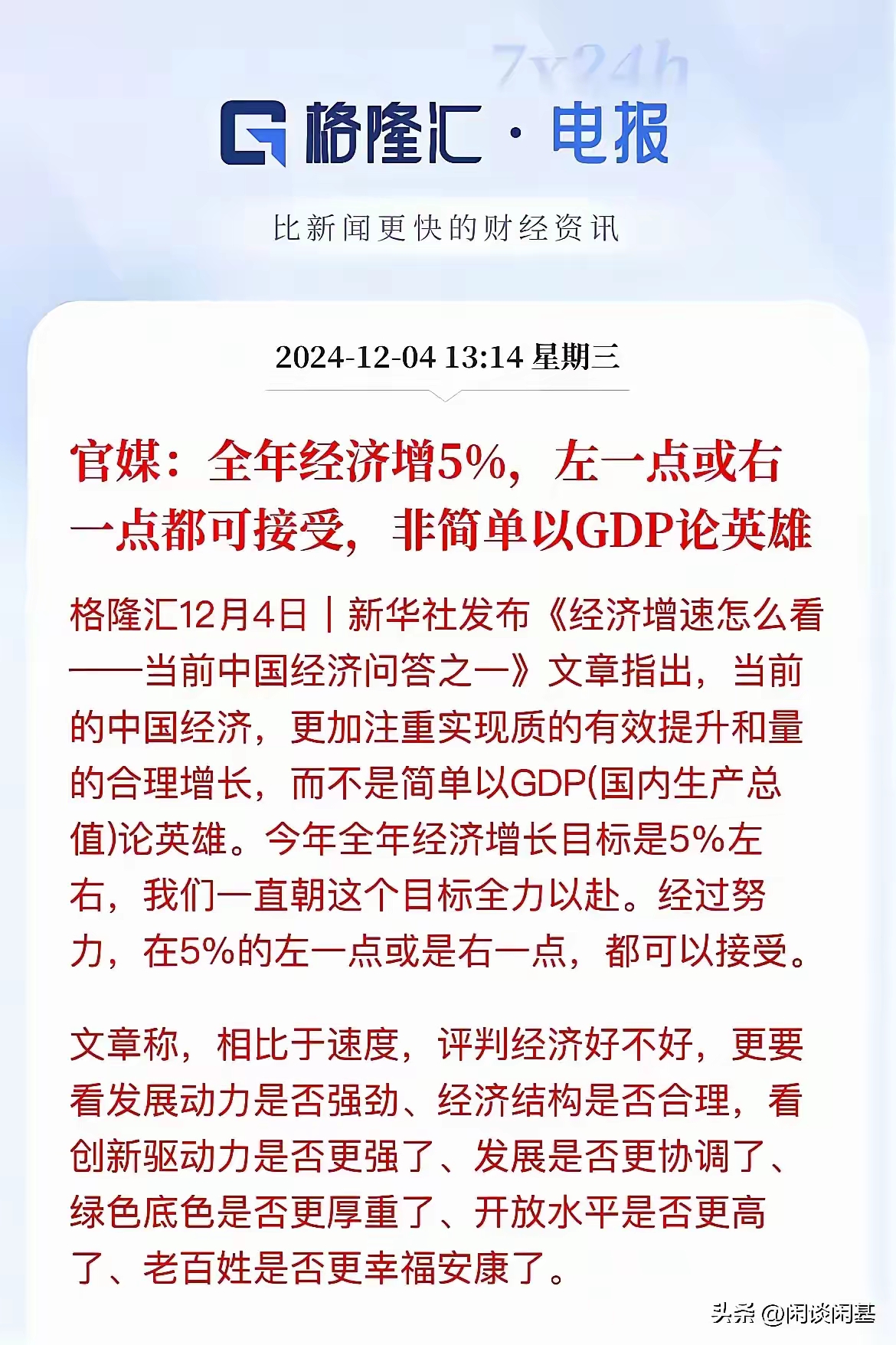 开云app下载投资者普遍预期，DeFi市场行情持续升温的简单介绍