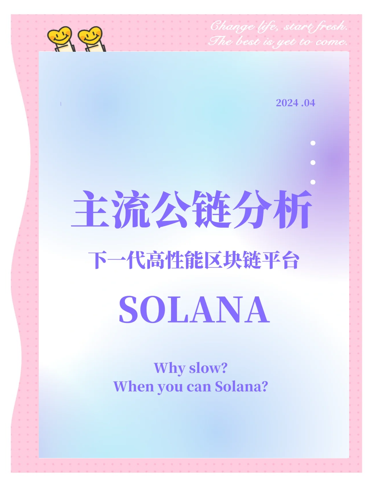 开云app下载投资者普遍预期,公链交易量再创新高