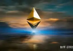 包含开发者社区动态显示，以太坊或将改变传统金融格局的词条