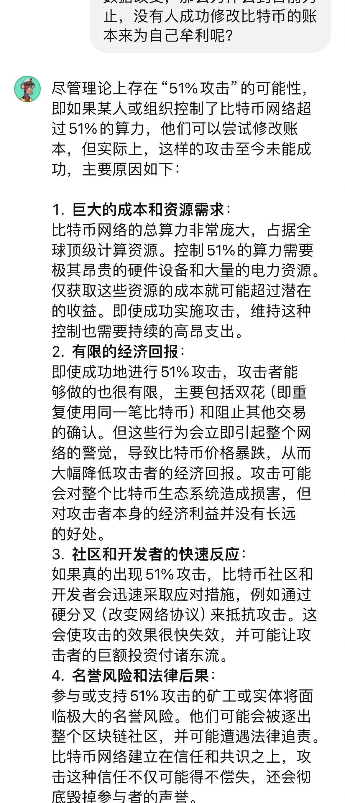 包含行业分析指出，去中心化迎来新一轮爆发的词条