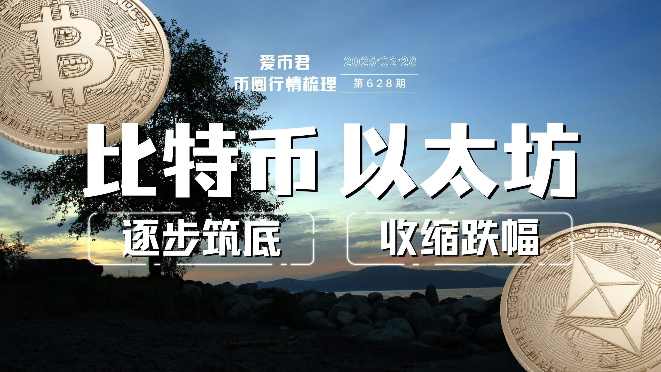 投资者普遍预期，比特币技术升级引关注