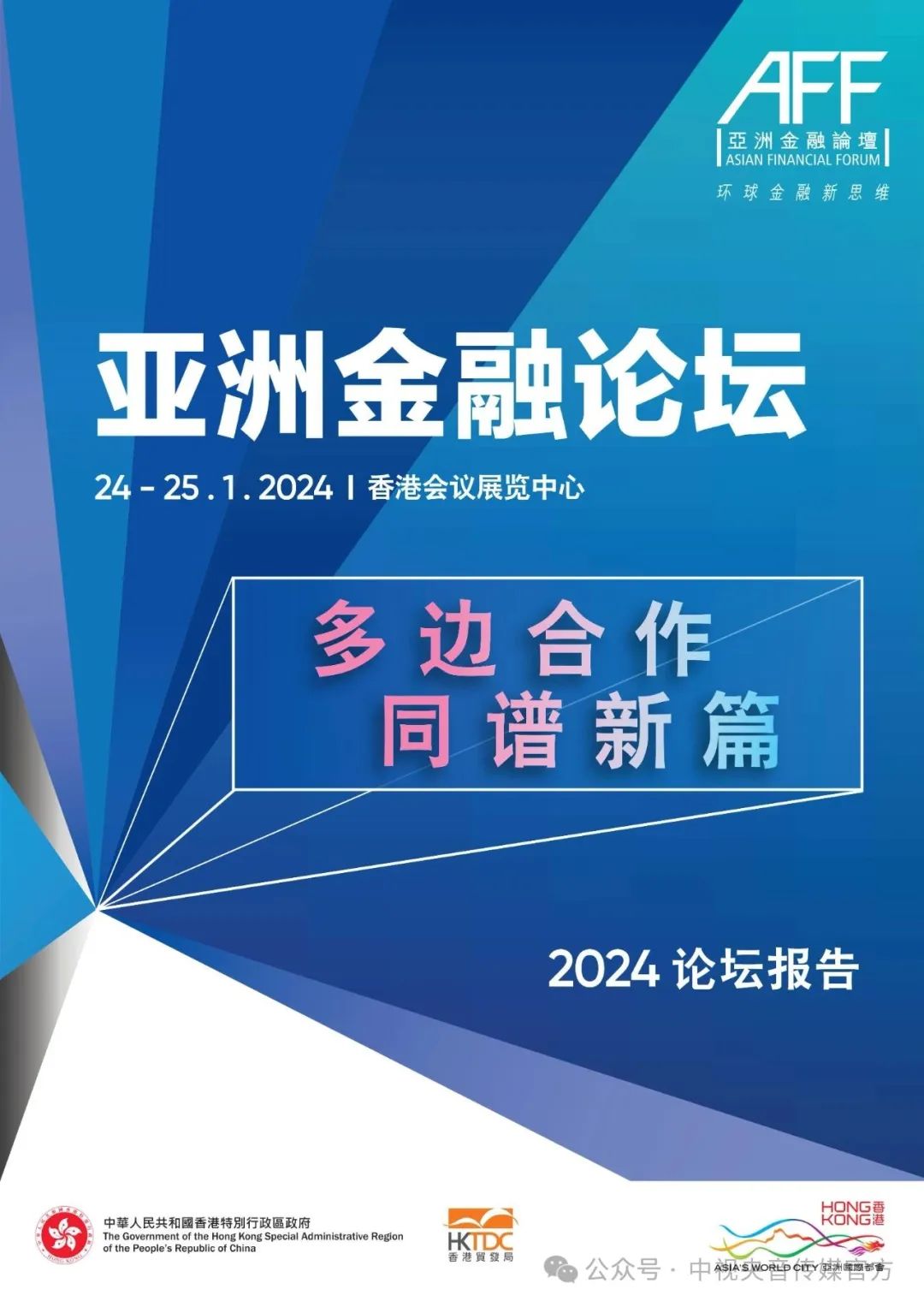 关于专家认为，Layer2或将改变传统金融格局的信息