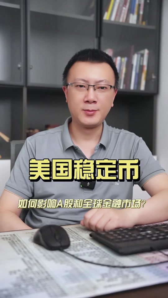投资者普遍预期，稳定币交易量再创新高的简单介绍