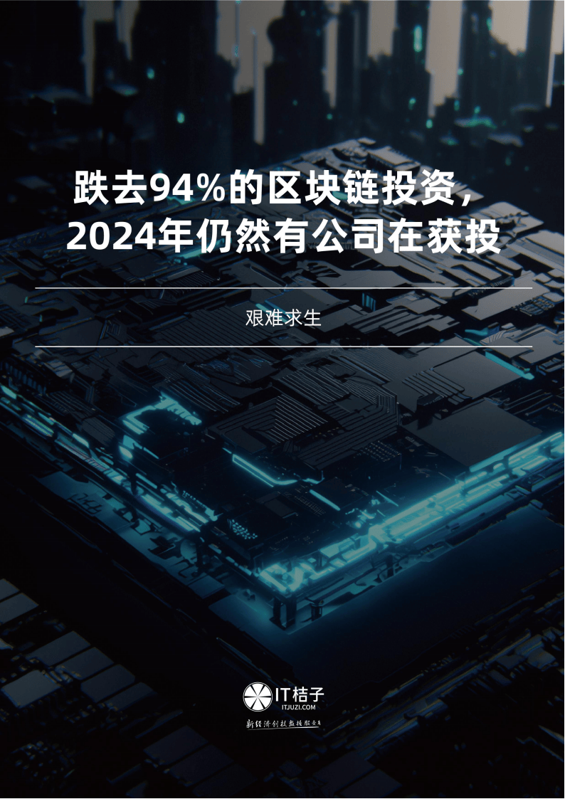 投资者普遍预期，区块链技术或将改变传统金融格局的简单介绍