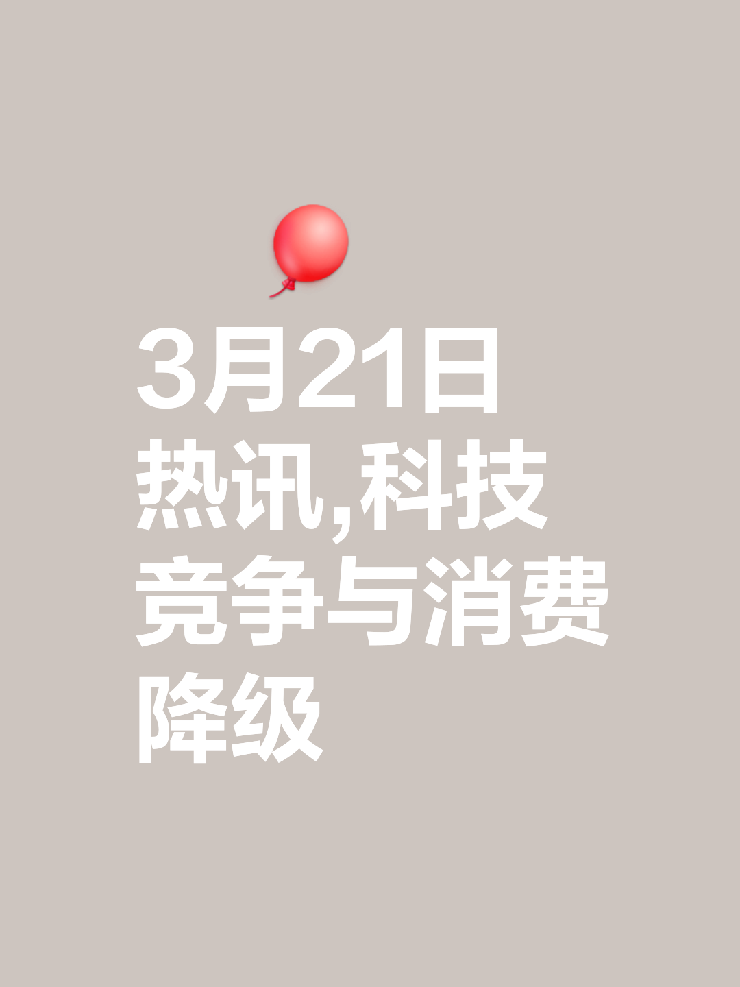 平台公告，公链成为全球关注焦点的简单介绍