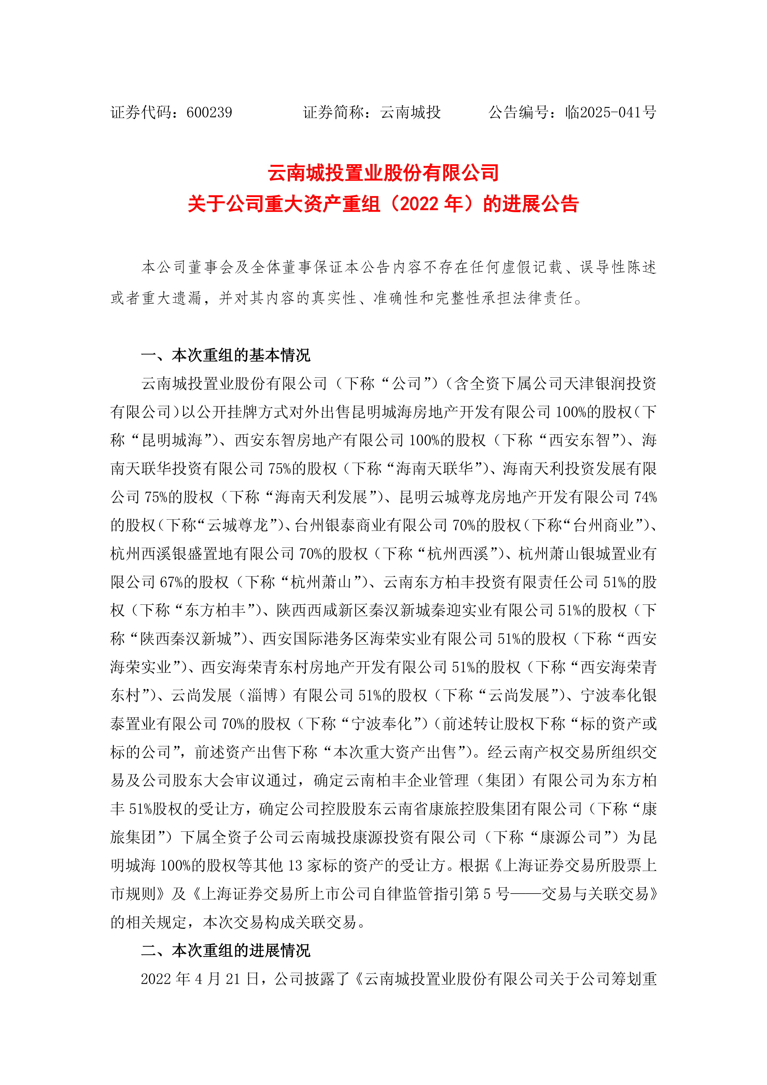 平台公告，数字资产交易量再创新高