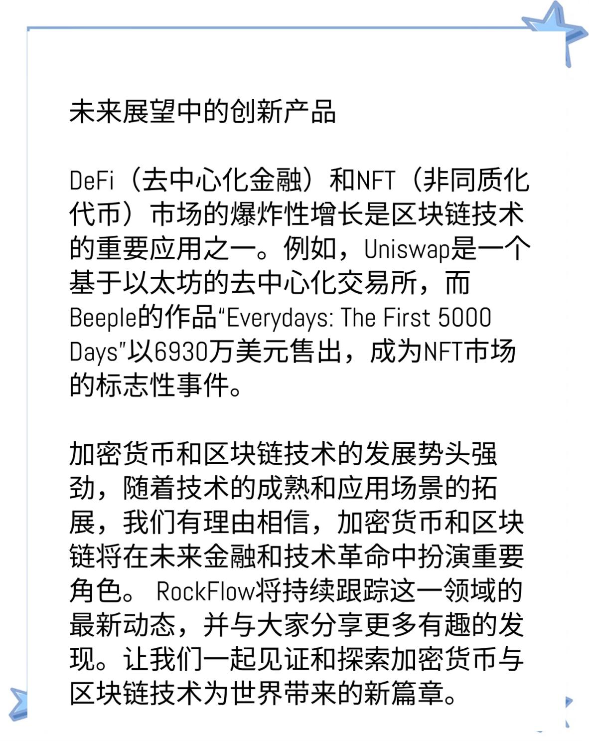 主流媒体报道，加密矿业或将改变传统金融格局
