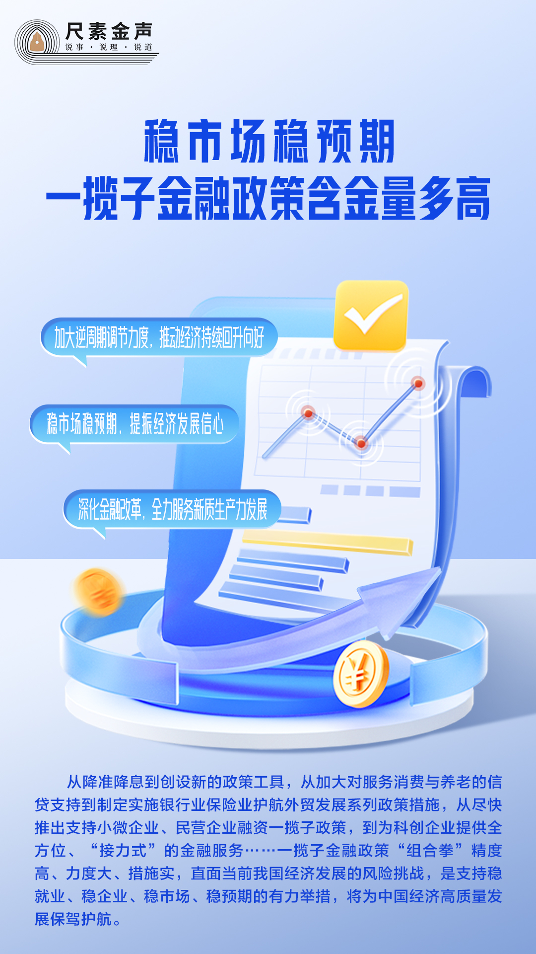 包含投资者普遍预期，智能合约推动金融数字化进程的词条