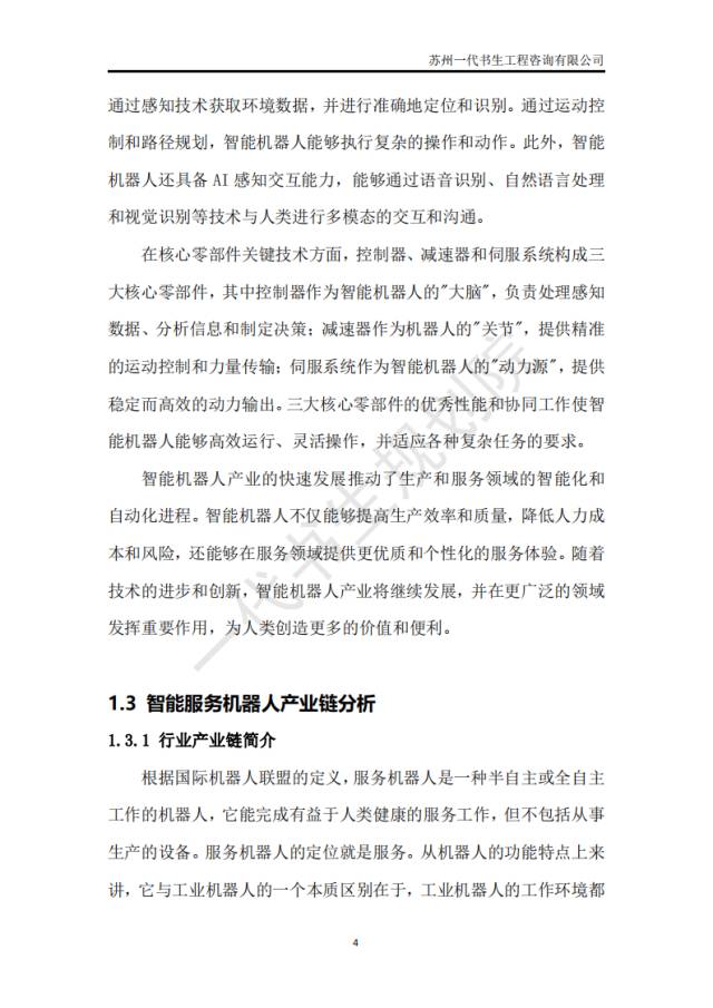 研究机构发布报告显示，区块链安全市场行情持续升温