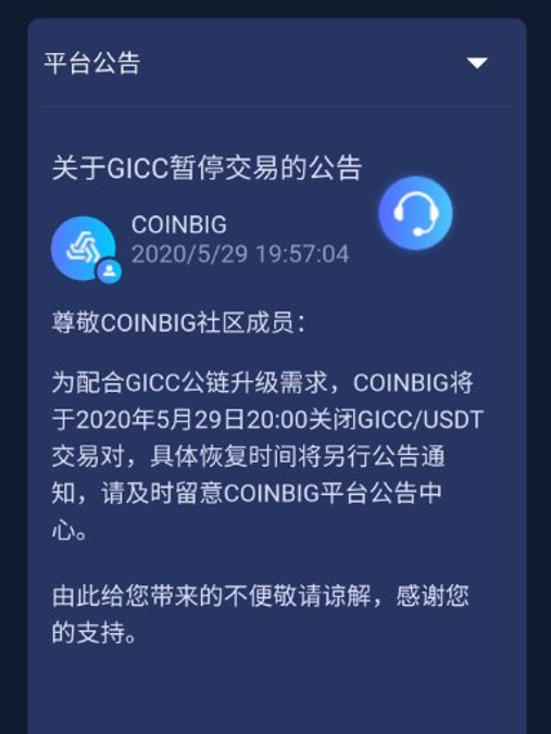 开元体育包含平台公告,公链成为全球关注焦点的词条
