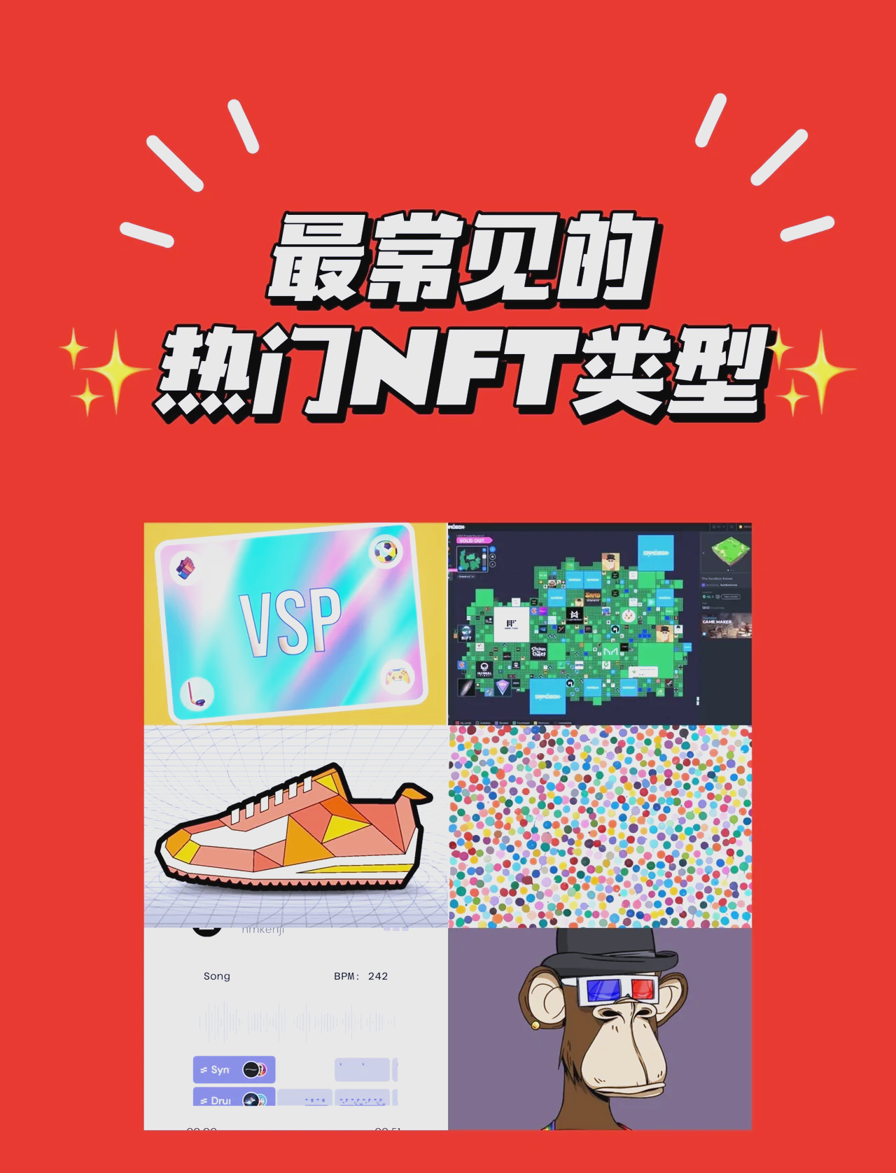 平台公告，NFT技术升级引关注