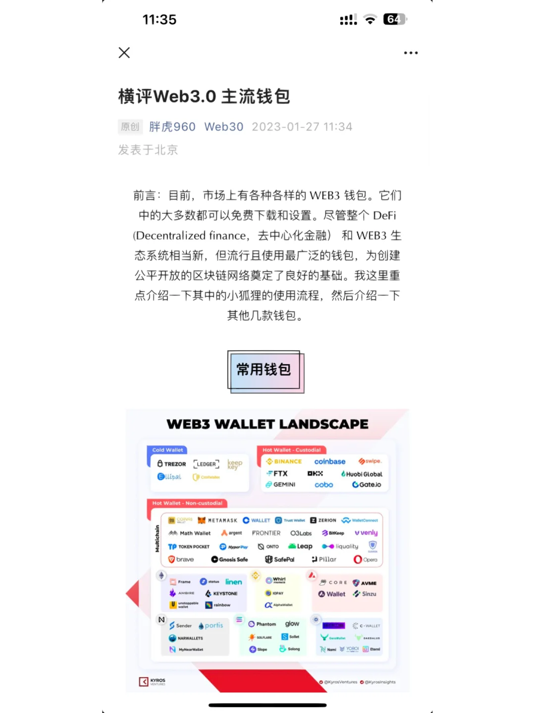 平台公告，Web3市场行情持续升温的简单介绍