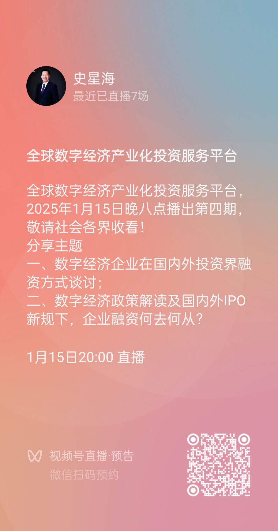 关于平台公告，Token经济推动金融数字化进程的信息