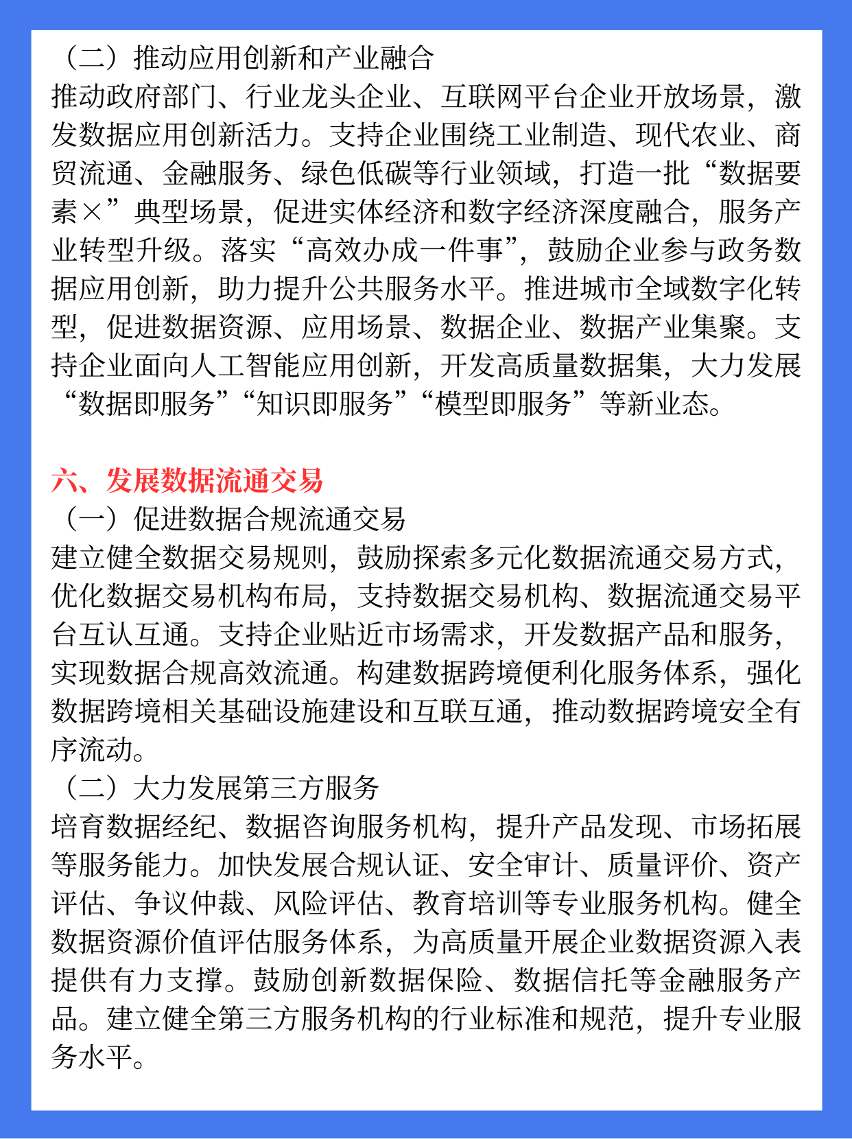 行业分析指出，智能合约政策监管趋严的简单介绍