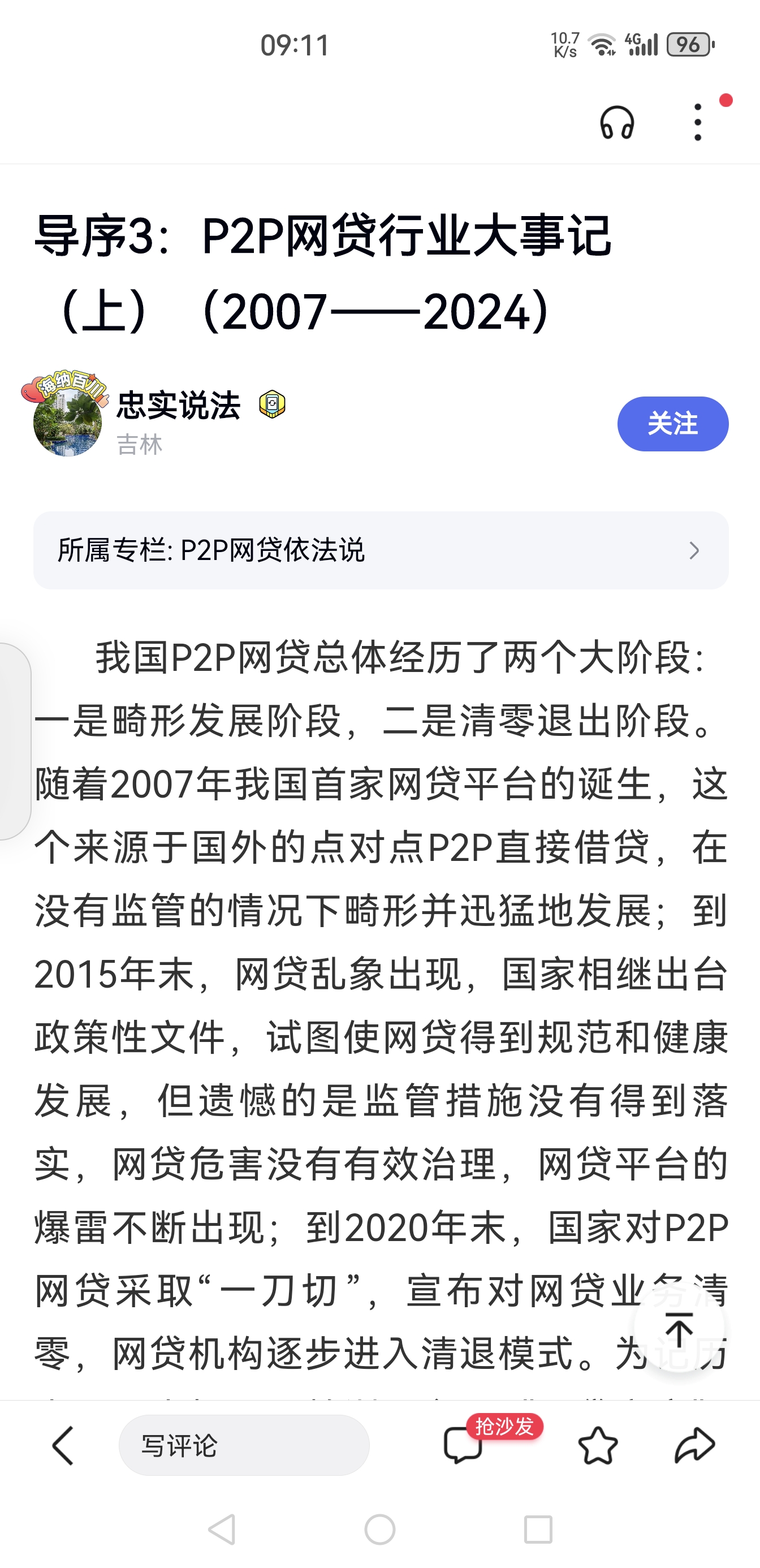 开云app下载包含研究机构发布报告显示,NFT或将改变传统金融格局的词条