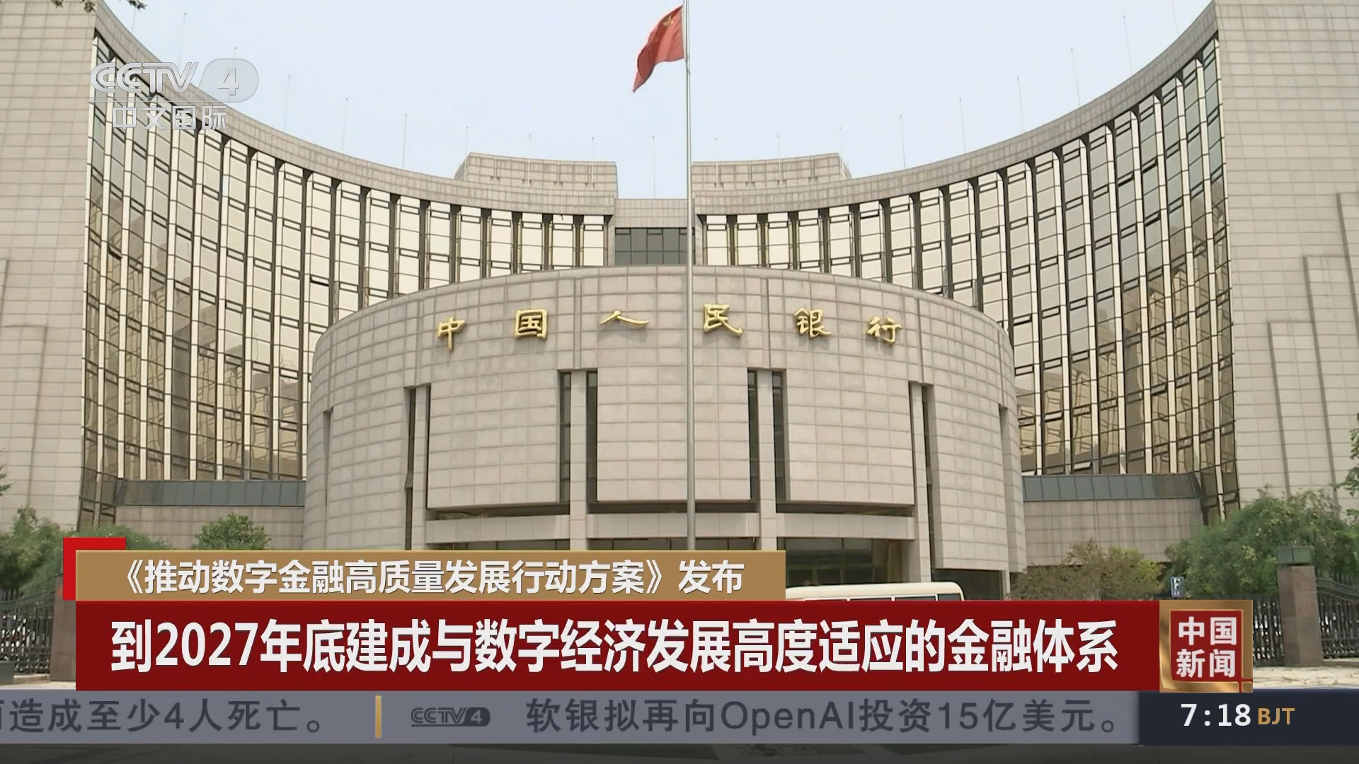 官方下载地址关于行业分析指出,DeFi推动金融数字化进程的信息