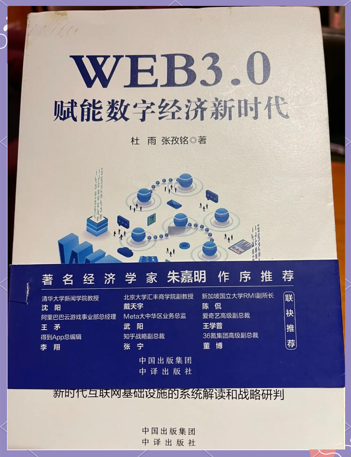 关于行业分析指出，DeFi推动金融数字化进程的信息