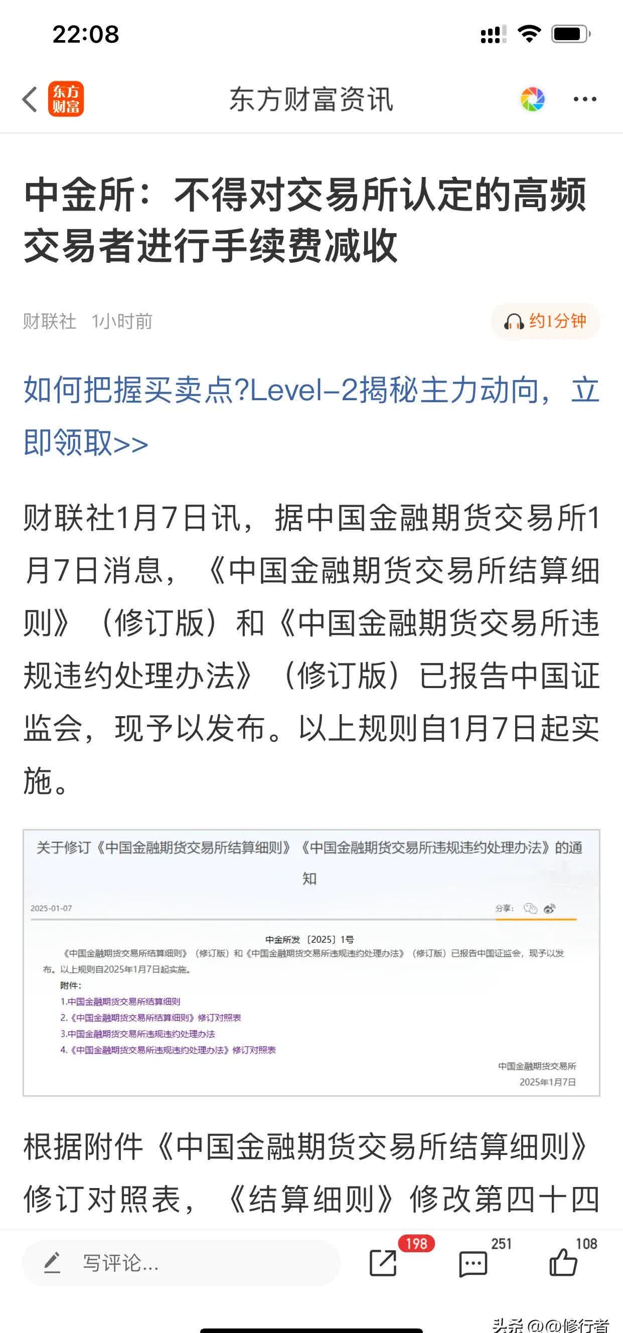 关于平台公告，DeFi推动金融数字化进程的信息