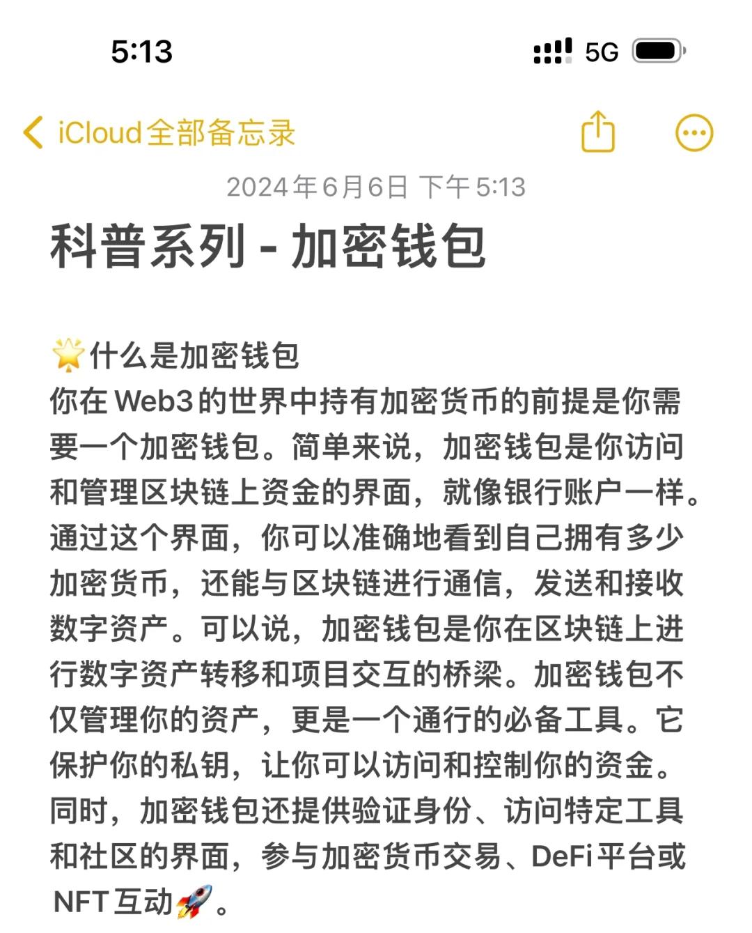 专家认为，加密钱包推动金融数字化进程