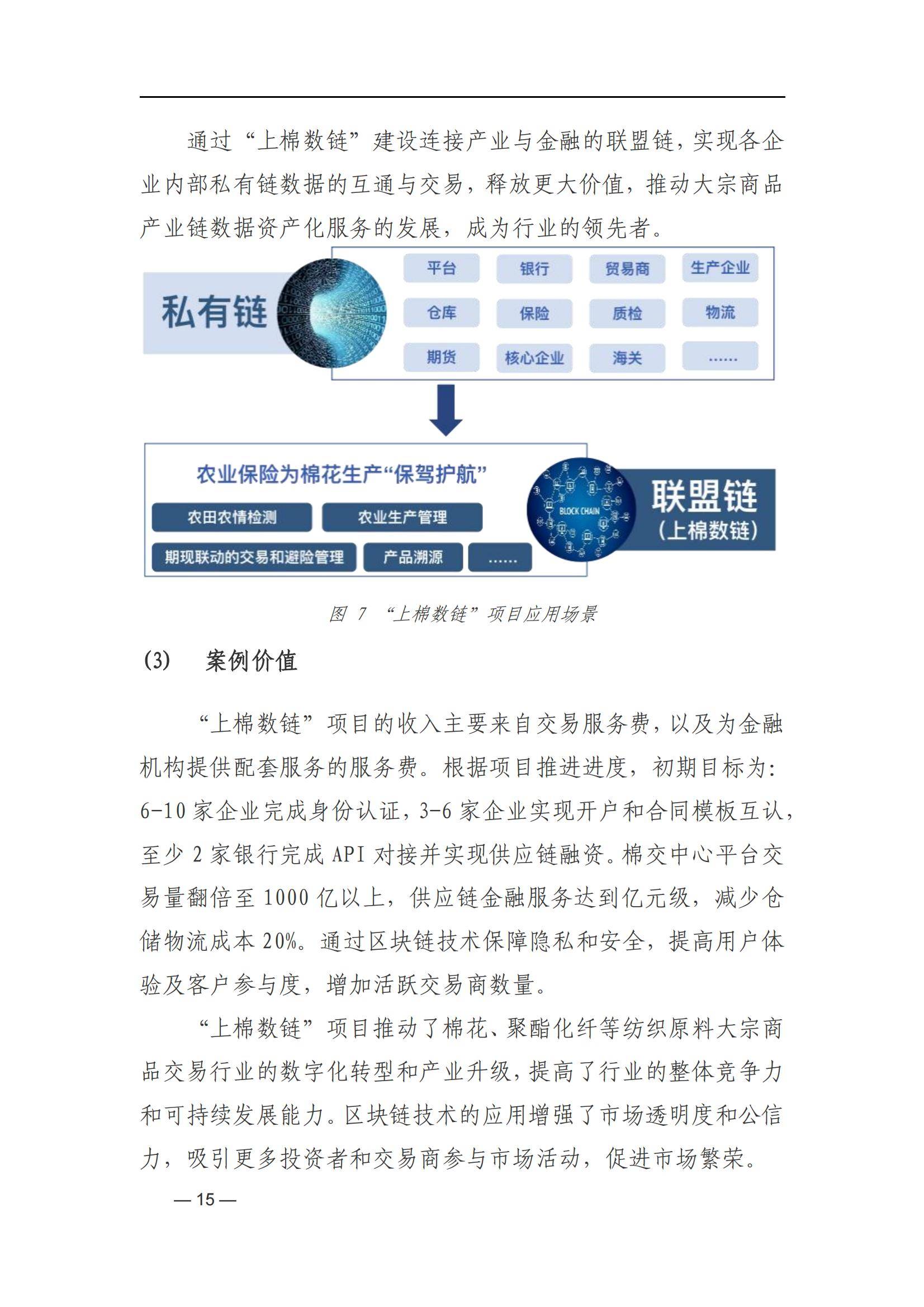 专家认为，区块链安全成为全球关注焦点