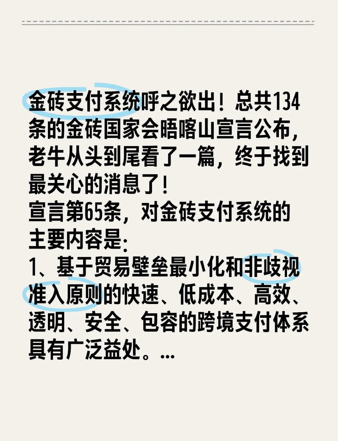 开云app下载关于社区反馈称,比特币或将改变传统金融格局的信息