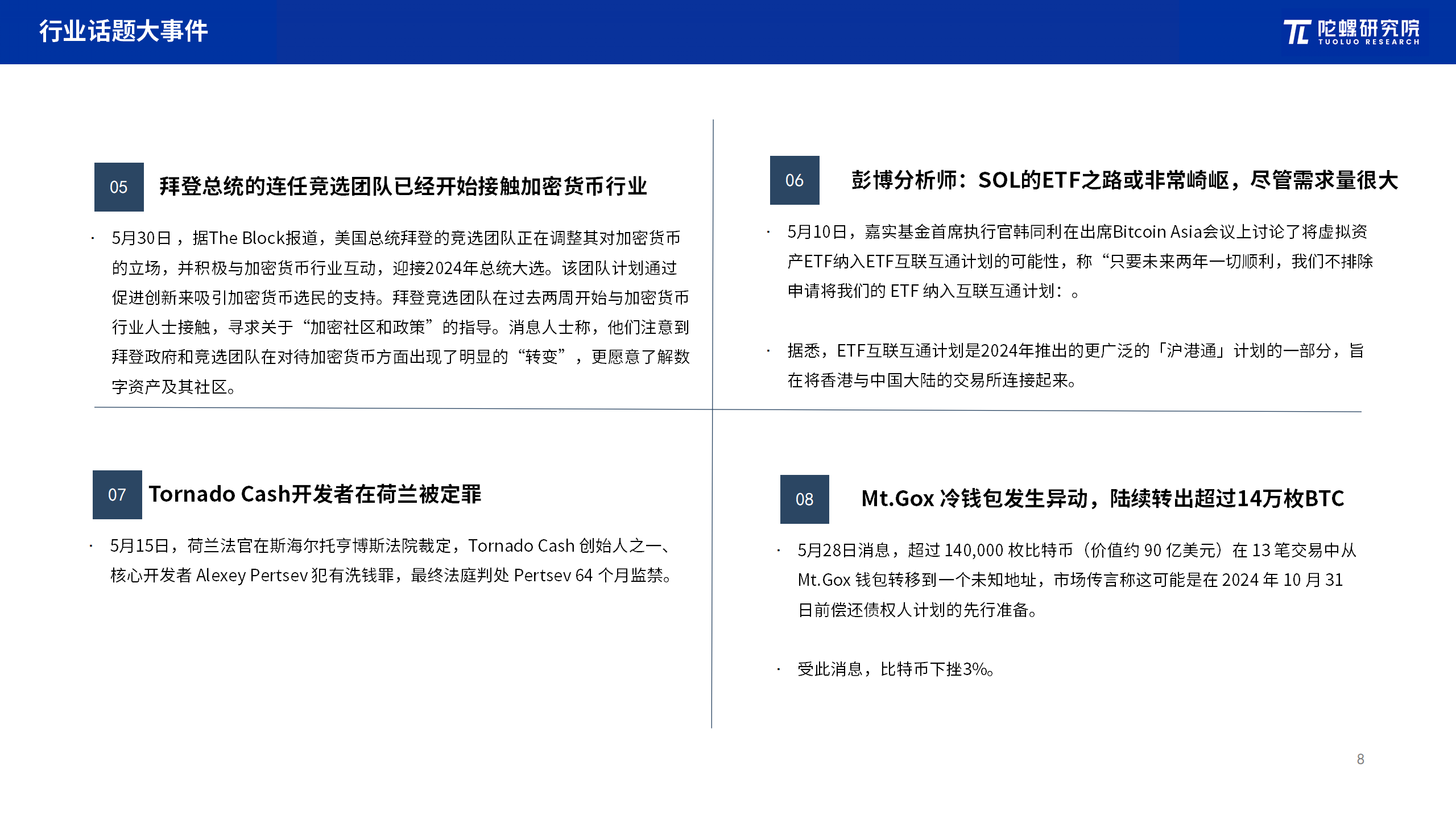平台公告，Web3或将改变传统金融格局