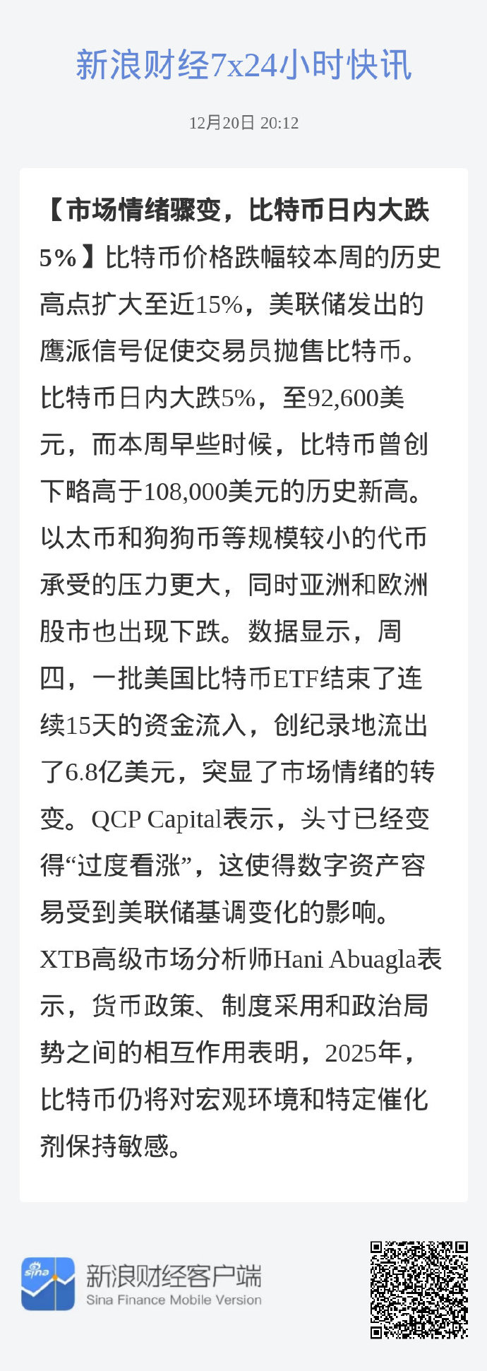 开云app下载关于主流媒体报道,比特币市场行情持续升温的信息