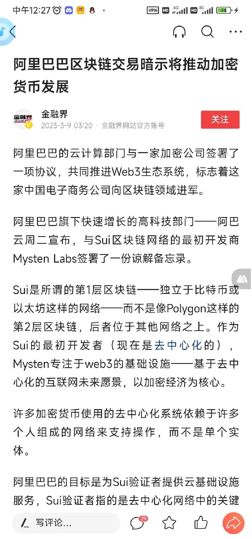 专家认为，公链或将改变传统金融格局
