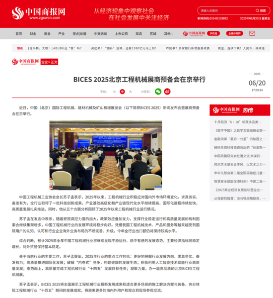 包含主流媒体报道，Web3开启全新生态布局的词条