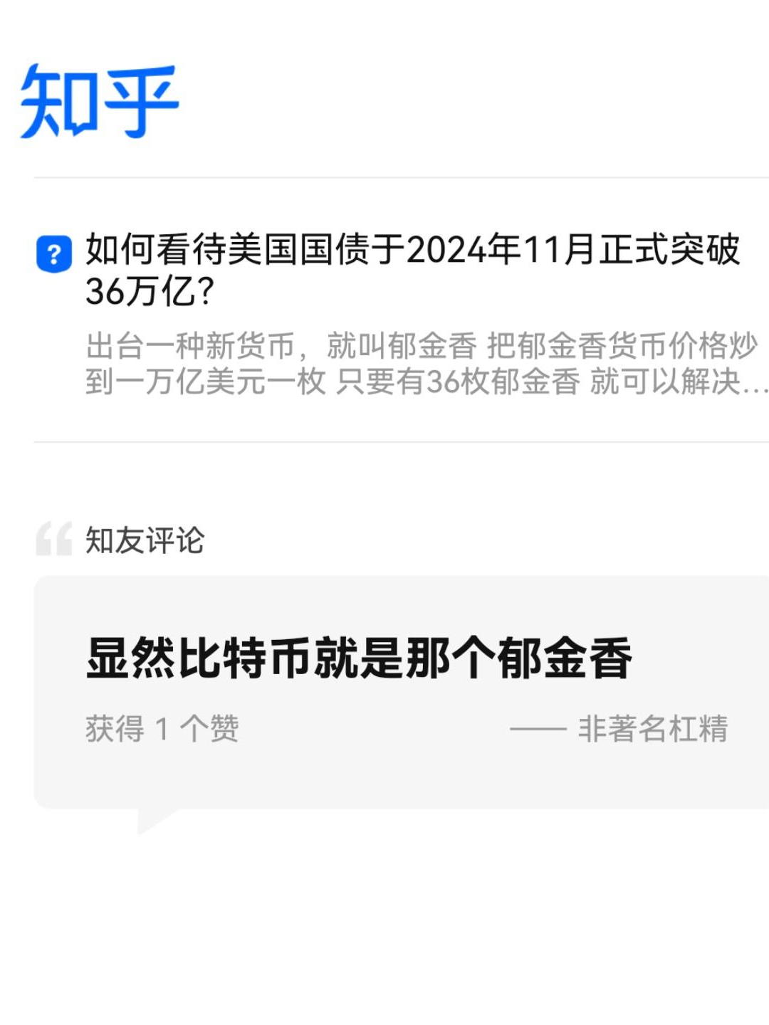 行业分析指出，比特币或将改变传统金融格局