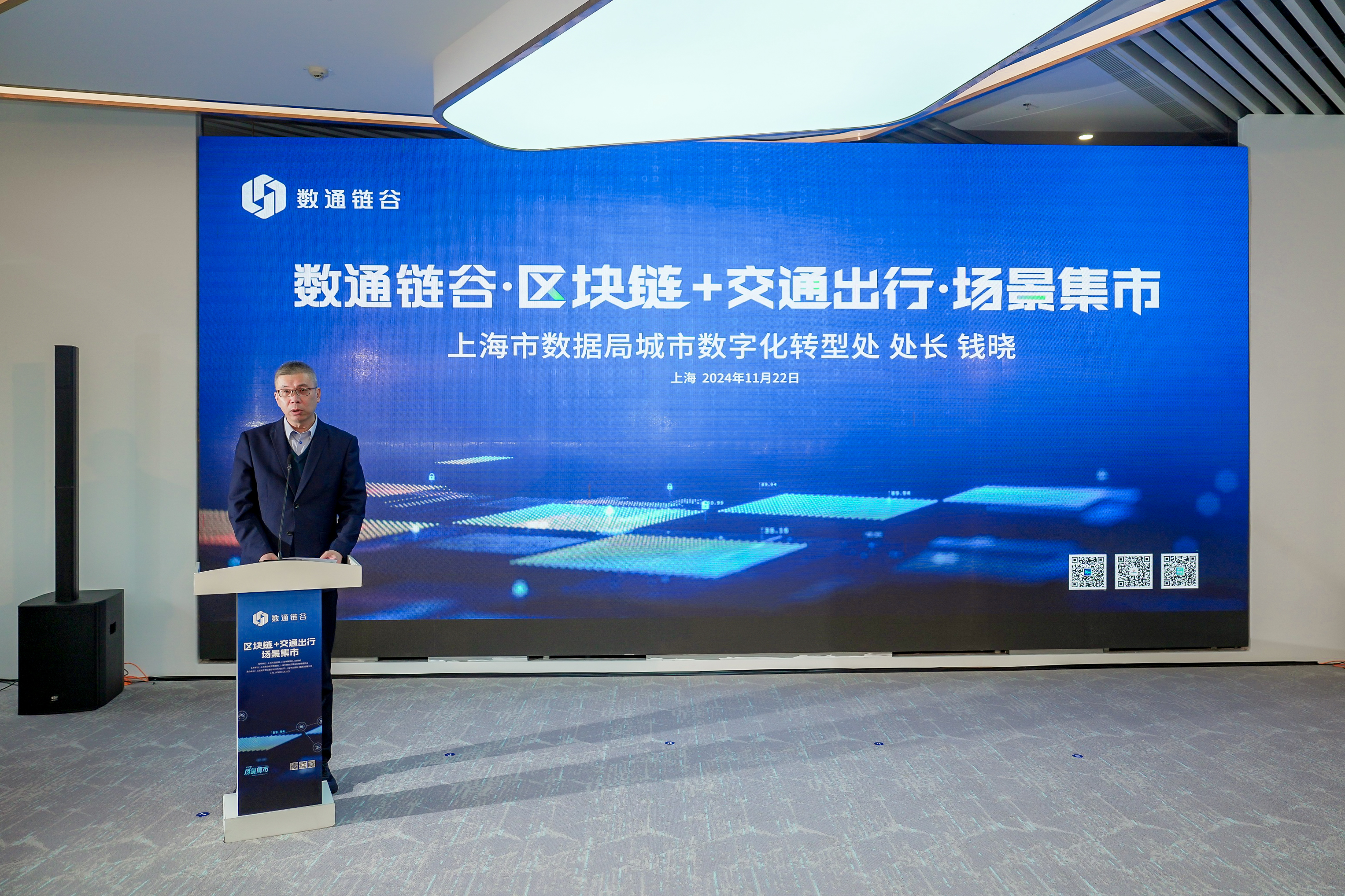官方下载地址关于链上数据显示,链上交易推动金融数字化进程的信息