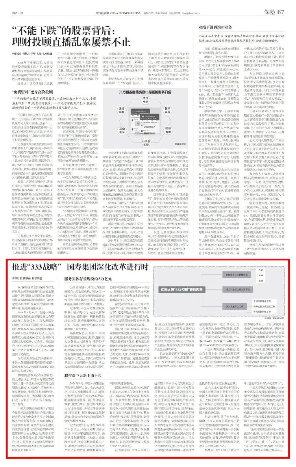 主流媒体报道，Web3市场行情持续升温的简单介绍