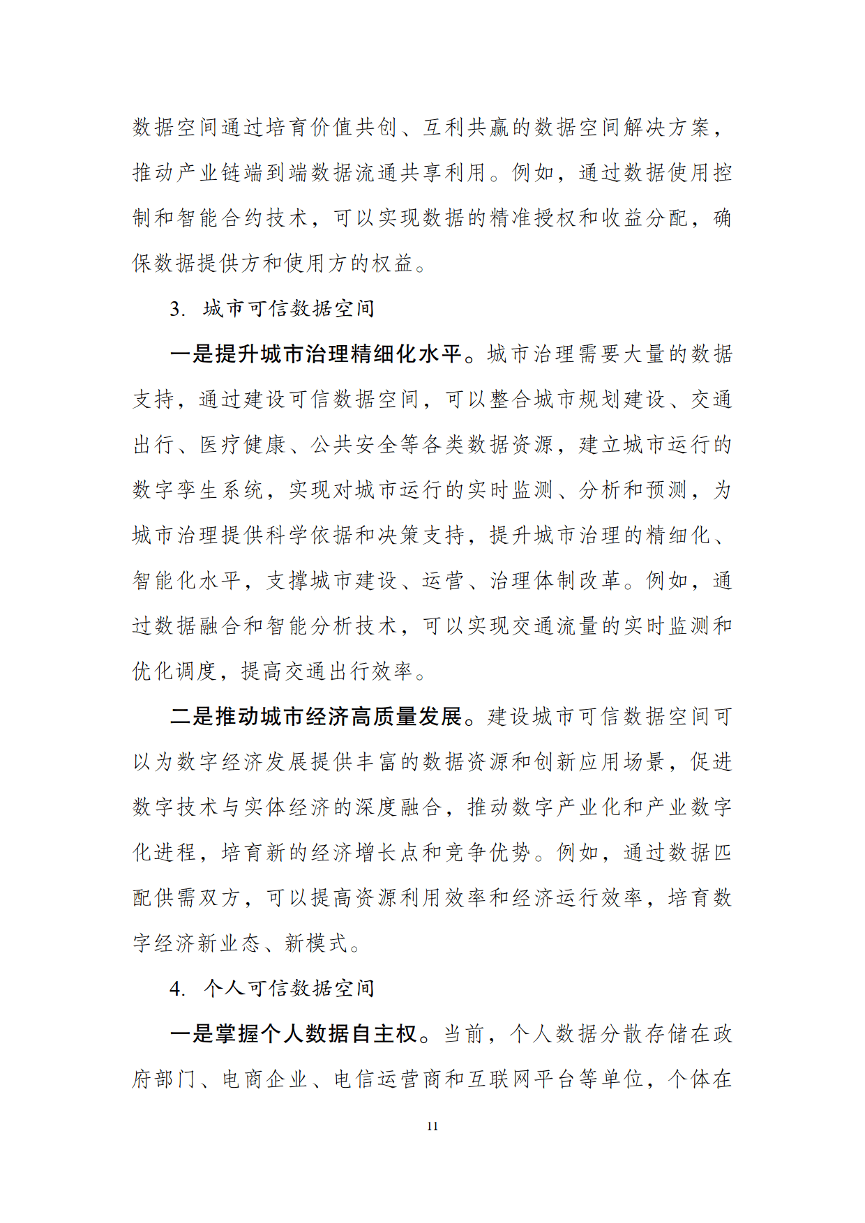 官方下载地址链上数据显示,区块链安全政策监管趋严