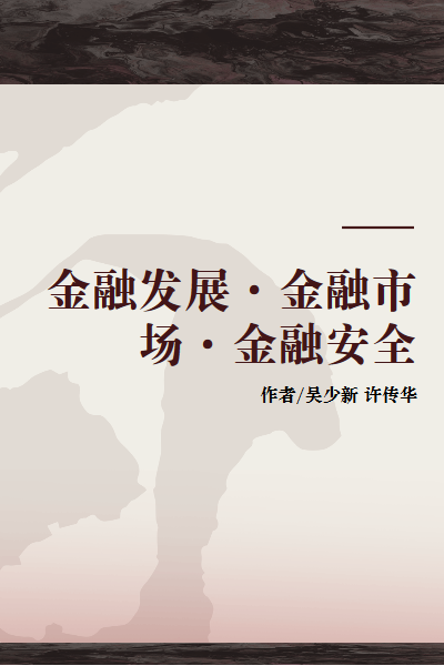 关于主流媒体报道，区块链安全或将改变传统金融格局的信息