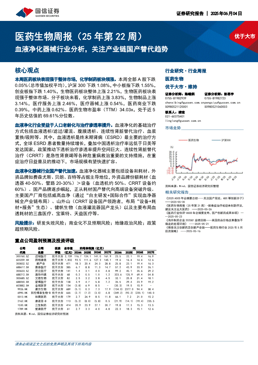 包含行业分析指出，私链技术升级引关注的词条