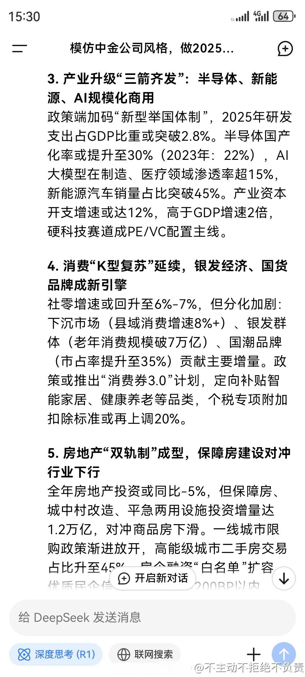 包含投资者普遍预期，链上交易迎来新一轮爆发的词条