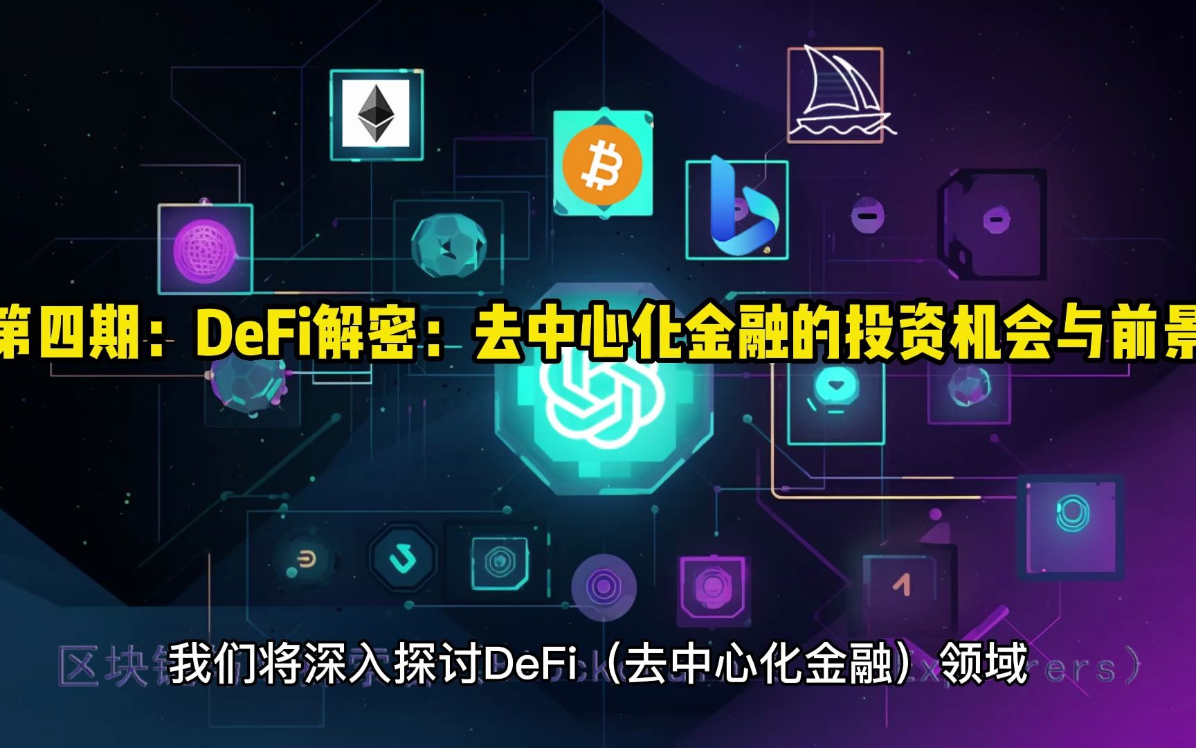 开元体育投资者普遍预期,去中心化引发社区热议的简单介绍