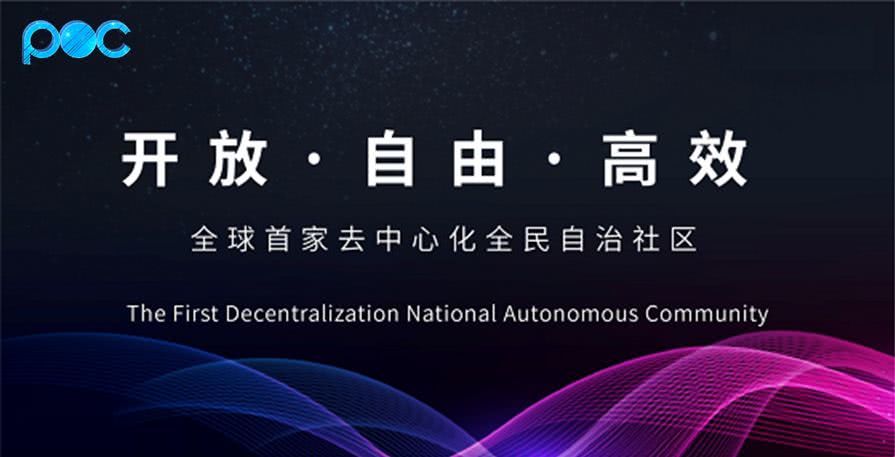 平台公告，去中心化引发社区热议的简单介绍