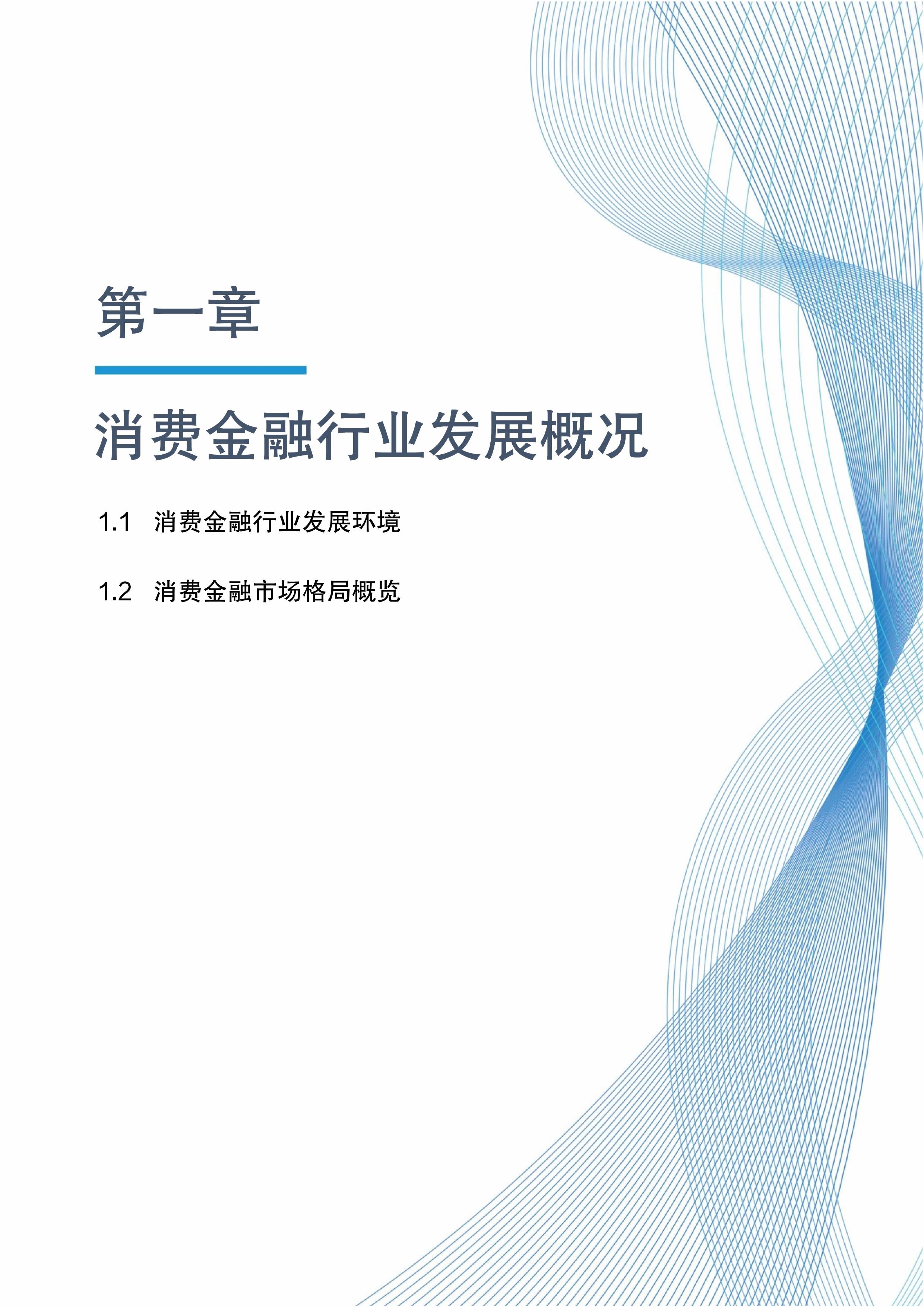 开元体育研究机构发布报告显示,DeFi推动金融数字化进程的简单介绍