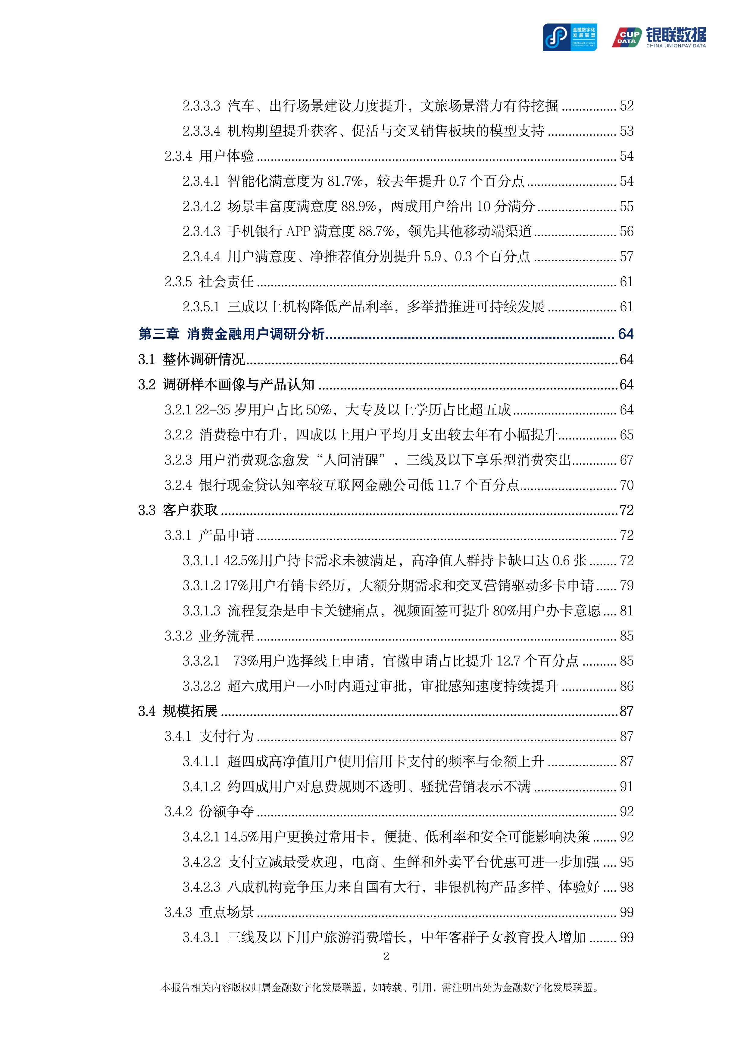 研究机构发布报告显示，DeFi推动金融数字化进程的简单介绍