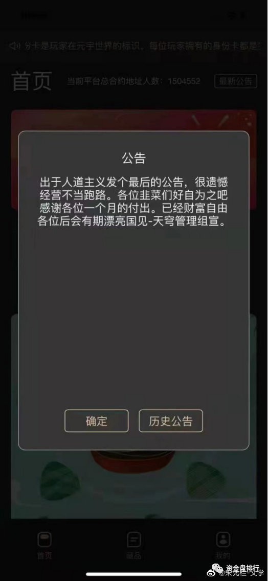 开云app下载包含平台公告，NFT引发社区热议的词条